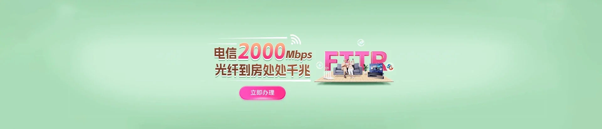  静乐县电信宽带 宽带套餐