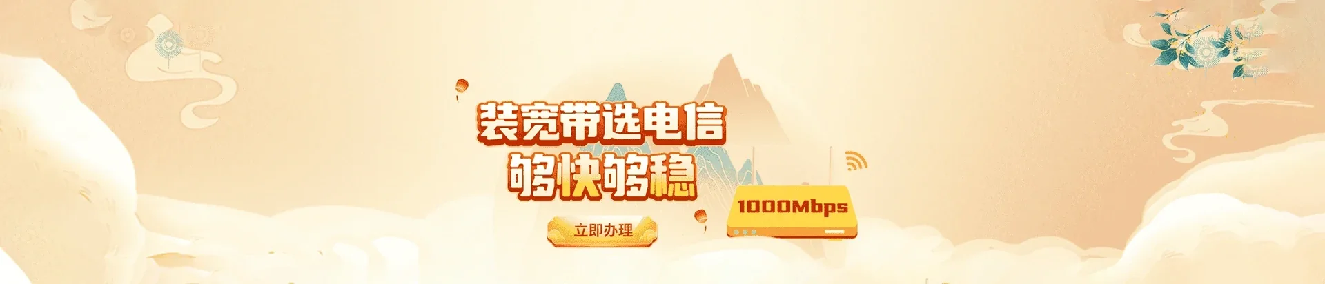  静乐县电信宽带 宽带套餐